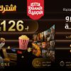 اشتراك فالكون IPTV سنة كاملة – بث بدون تقطيع + ضمان ذهبي 30 يوم | 126 ريال
