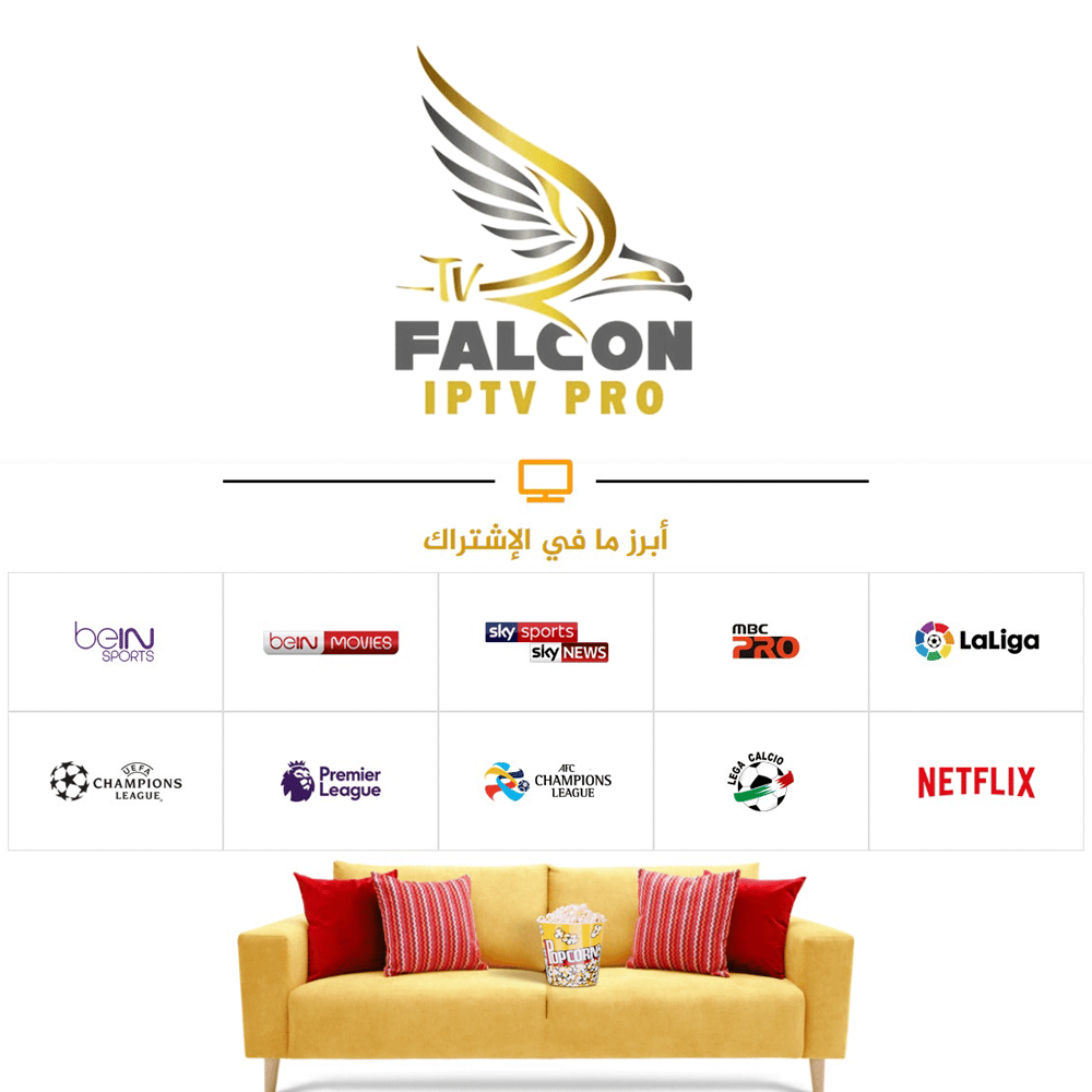 اشتراك فالكون IPTV سنة كاملة – بث بدون تقطيع + ضمان ذهبي 30 يوم | 126 ريال